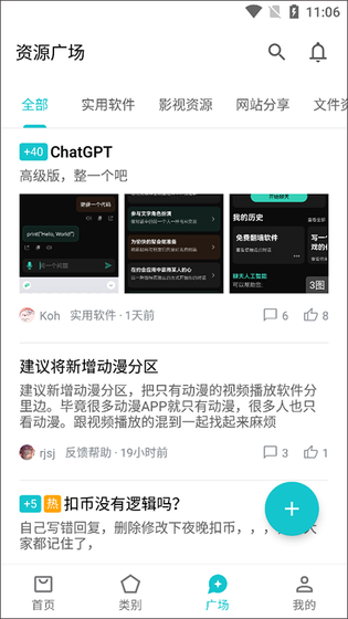 奇妙应用 - 平替你的安卓应用商店 Hero图
