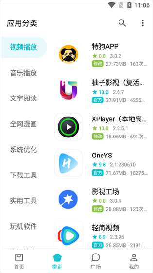 奇妙应用 - 平替你的安卓应用商店 Hero图